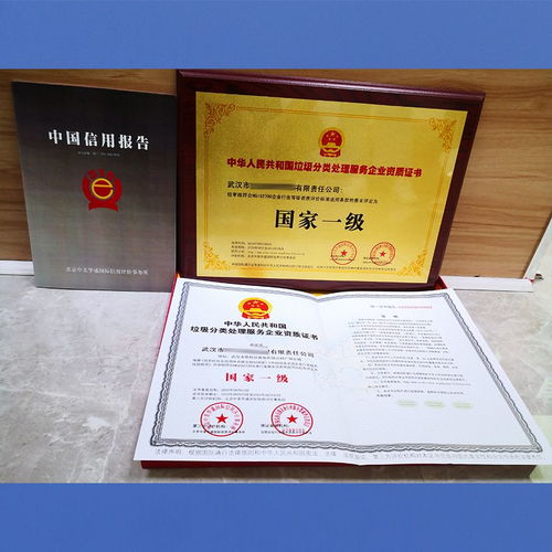 垃圾分類處理運營服務資質證書及工程檔案編制要求