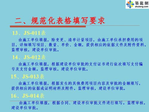 公路工程資料表格規(guī)范化編制與填寫 破解工程檔案編制難題