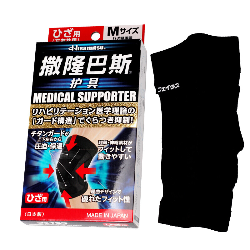 撒隆巴斯久光制藥護(hù)膝 日本原裝進(jìn)口的運(yùn)動(dòng)防護(hù)支撐專家